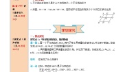 人教版八年级下册第十八章 平行四边形18.1 平行四边形18.1.1 平行四边形的性质第1课时学案及答案