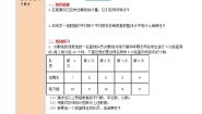 初中数学人教版八年级下册第二十章 数据的分析20.2 数据的波动程度第1课时导学案