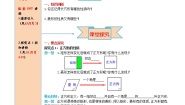 初中数学人教版八年级下册18.2.3 正方形第1课时学案