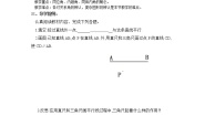 初中数学沪科版七年级下册10.2 平行线的判定第1课时学案
