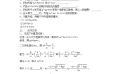 初中数学沪科版八年级下册第17章  一元二次方程17.3 一元二次方程的根的判别式学案