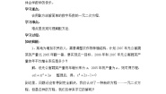 初中数学沪科版八年级下册第17章  一元二次方程17.2 一元二次方程的解法导学案及答案