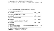 初中数学沪科版八年级下册18.2 勾股定理的逆定理第2课时学案设计