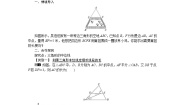 初中数学3 三角形的中位线教学设计及反思