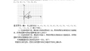 初中数学冀教版八年级下册19.4 坐标与图形的变化导学案及答案