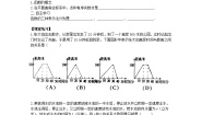 冀教版八年级下册20.3 函数的表示学案设计