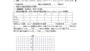 冀教版八年级下册21.2  一次函数的图像和性质学案