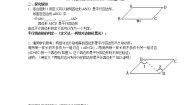 冀教版八年级下册第二十二章   四边形22.2 平行四边形的判断导学案