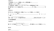 冀教版八年级下册21.5 一次函数与二元一次方程的关系学案设计