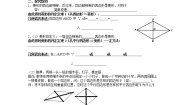初中数学冀教版八年级下册22.5  菱形第2课时学案设计