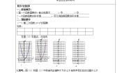 初中数学湘教版九年级下册1.2 二次函数的图像与性质第2课时学案
