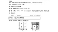 初中数学湘教版七年级下册2.2.2完全平方公式第1课时学案设计