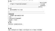 湘教版七年级下册5.1.2轴对称变换导学案