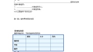 初中数学湘教版七年级下册5.2 旋转学案设计