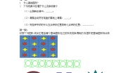 数学七年级下册第5章 轴对称与旋转5.3 图形变换的简单应用学案设计