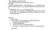 数学八年级下册20.2 数据的集中趋势与离散程度第3课时学案设计