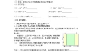 沪科版七年级下册8.2 整式乘法第1课时导学案
