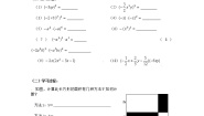 初中数学沪科版七年级下册8.2 整式乘法学案设计