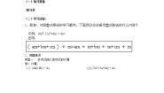 数学七年级下册8.2 整式乘法第2课时学案及答案