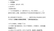 初中数学沪科版七年级下册9.1 分式及其基本性质第1课时导学案及答案