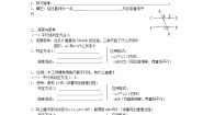 沪科版七年级下册10.2 平行线的判定第2课时导学案