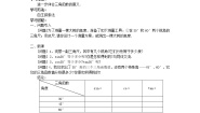 初中数学北师大版九年级下册2 30°、45°、60°角的三角函数值学案及答案