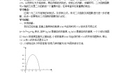 北师大版九年级下册第二章 二次函数5 二次函数与一元二次方程第2课时导学案