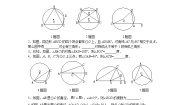 北师大版九年级下册第三章 圆4 圆周角和圆心角的关系第1课时学案及答案