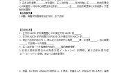 初中数学北师大版九年级下册8 圆内接正多边形学案及答案