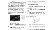 北师大版九年级下册4 解直角三角形教学设计及反思