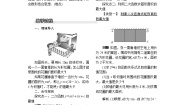 初中数学北师大版九年级下册4 二次函数的应用第1课时教案