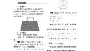 初中数学北师大版九年级下册4 圆周角和圆心角的关系第1课时教案