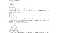 初中数学北师大版八年级下册3 三角形的中位线导学案