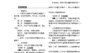 初中数学北师大版八年级下册第五章 分式与分式方程4 分式方程第3课时教学设计