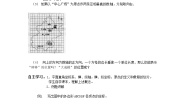 数学冀教版19.2 平面直角坐标系学案及答案