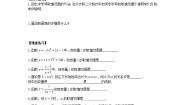 数学20.2 函数第2课时学案设计