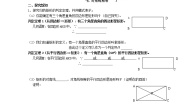 初中数学冀教版八年级下册第二十二章   四边形22.4  矩形第2课时学案