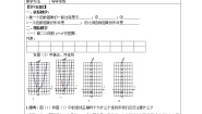 初中数学湘教版九年级下册第1章 二次函数1.2 二次函数的图像与性质第1课时学案设计