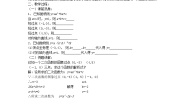 初中数学第1章 二次函数1.3 不共线三点确定二次函数的表达式学案