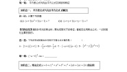 初中数学湘教版七年级下册第2章 整式的乘法2.2 乘法公式2.2.3运用乘法公式进行计算学案设计