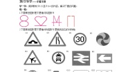 初中湘教版5.1.1轴对称图形学案