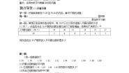 初中数学湘教版七年级下册6.1.1平均数第2课时导学案及答案