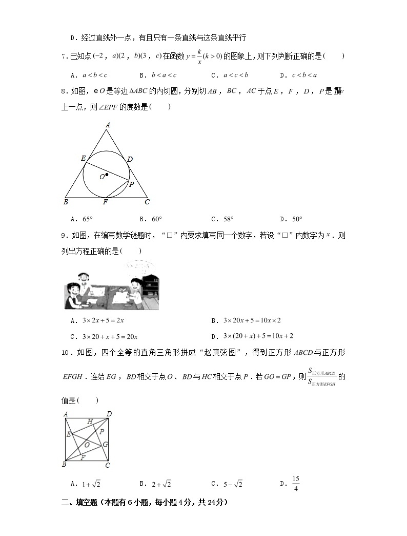 2020浙江省金華市中考數學試卷及答案02