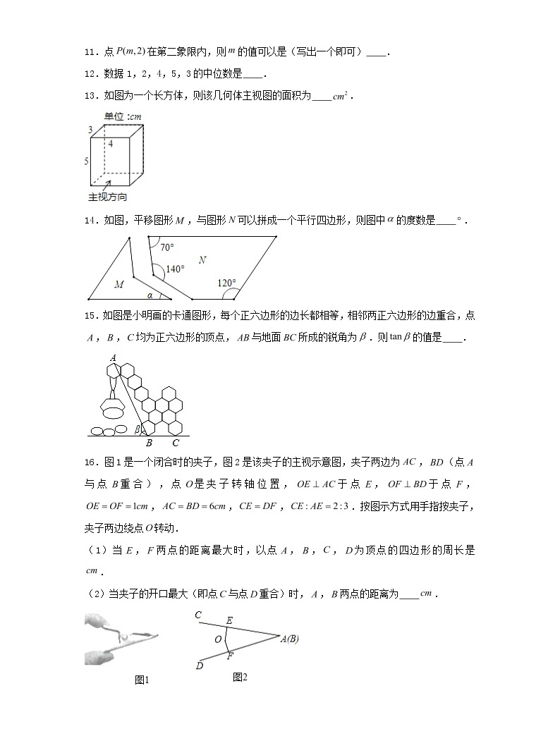 2020浙江省金華市中考數學試卷及答案03
