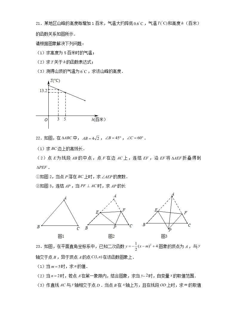 2020浙江省金華市中考數學試卷及答案05