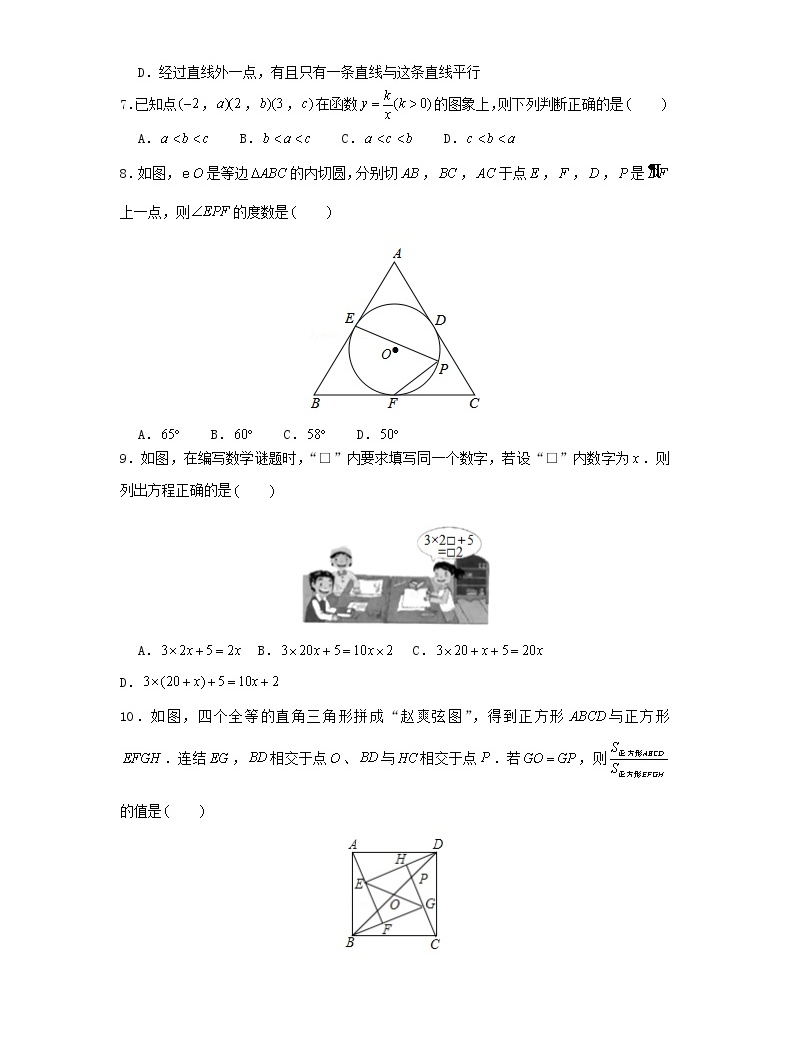 2020浙江省麗水市中考數學試卷及答案02