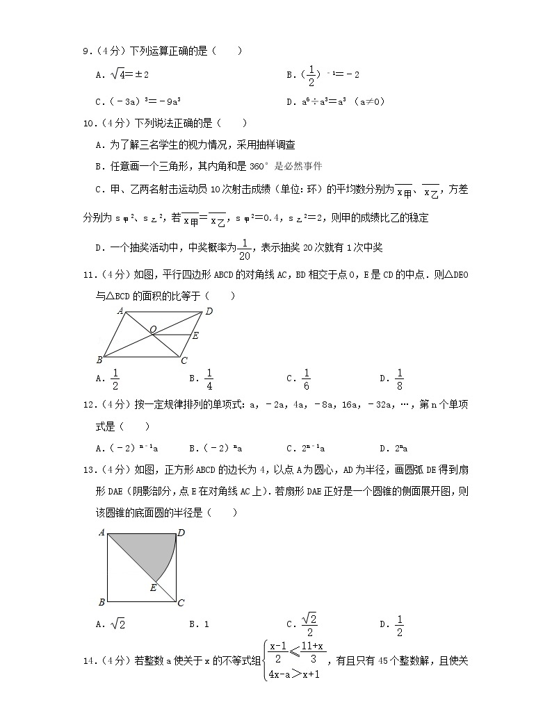 2020云南中考數學真題及答案02