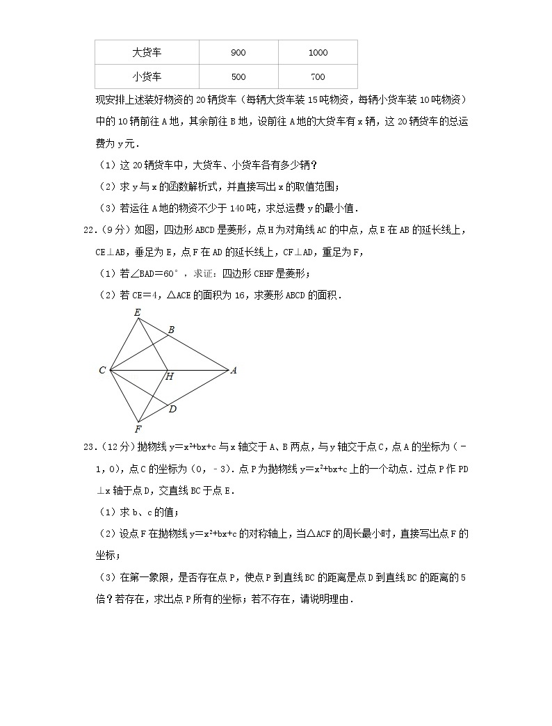 2020云南中考數學真題及答案05