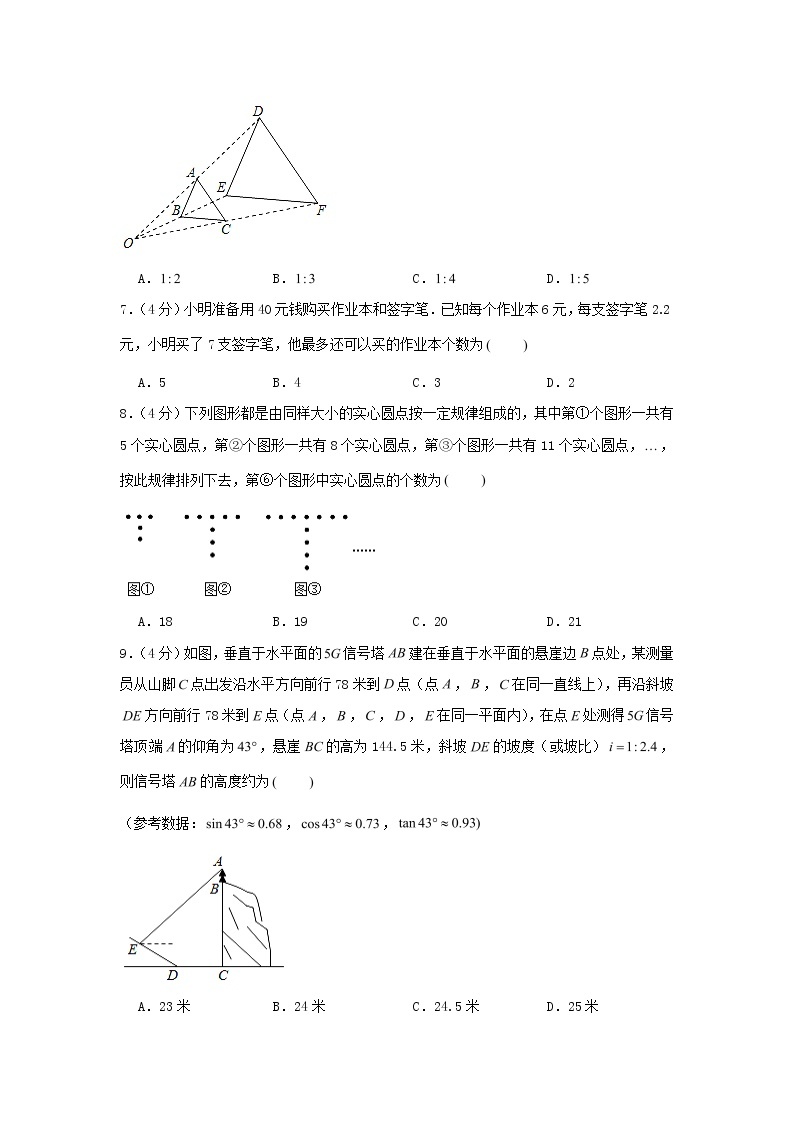 2020重庆中考数学真题及答案B卷02