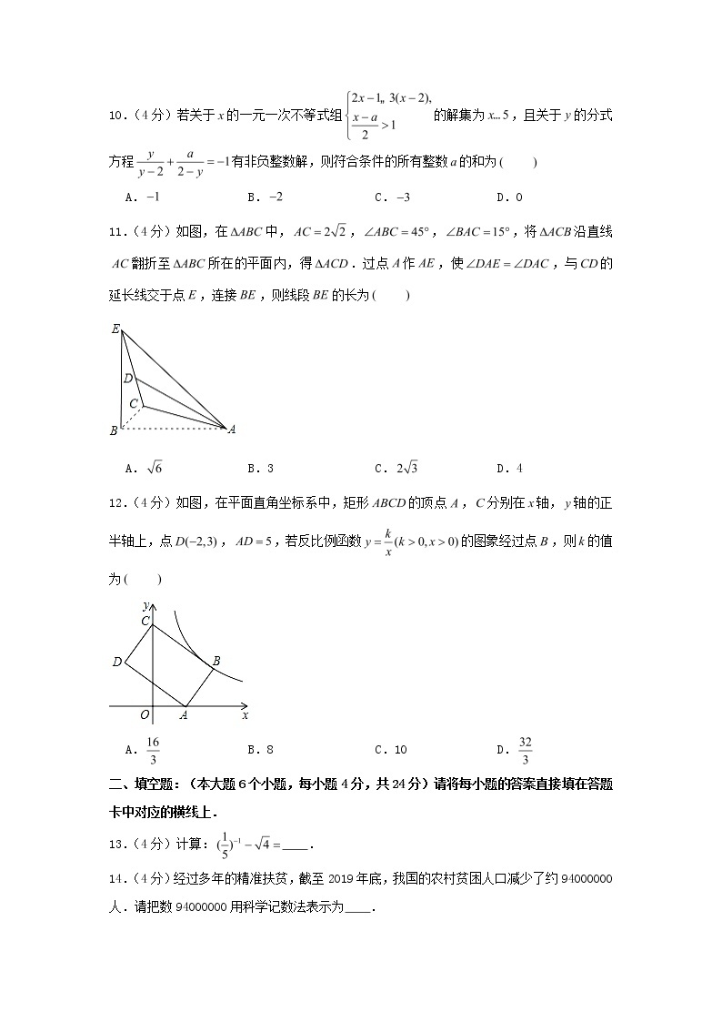 2020重庆中考数学真题及答案B卷03